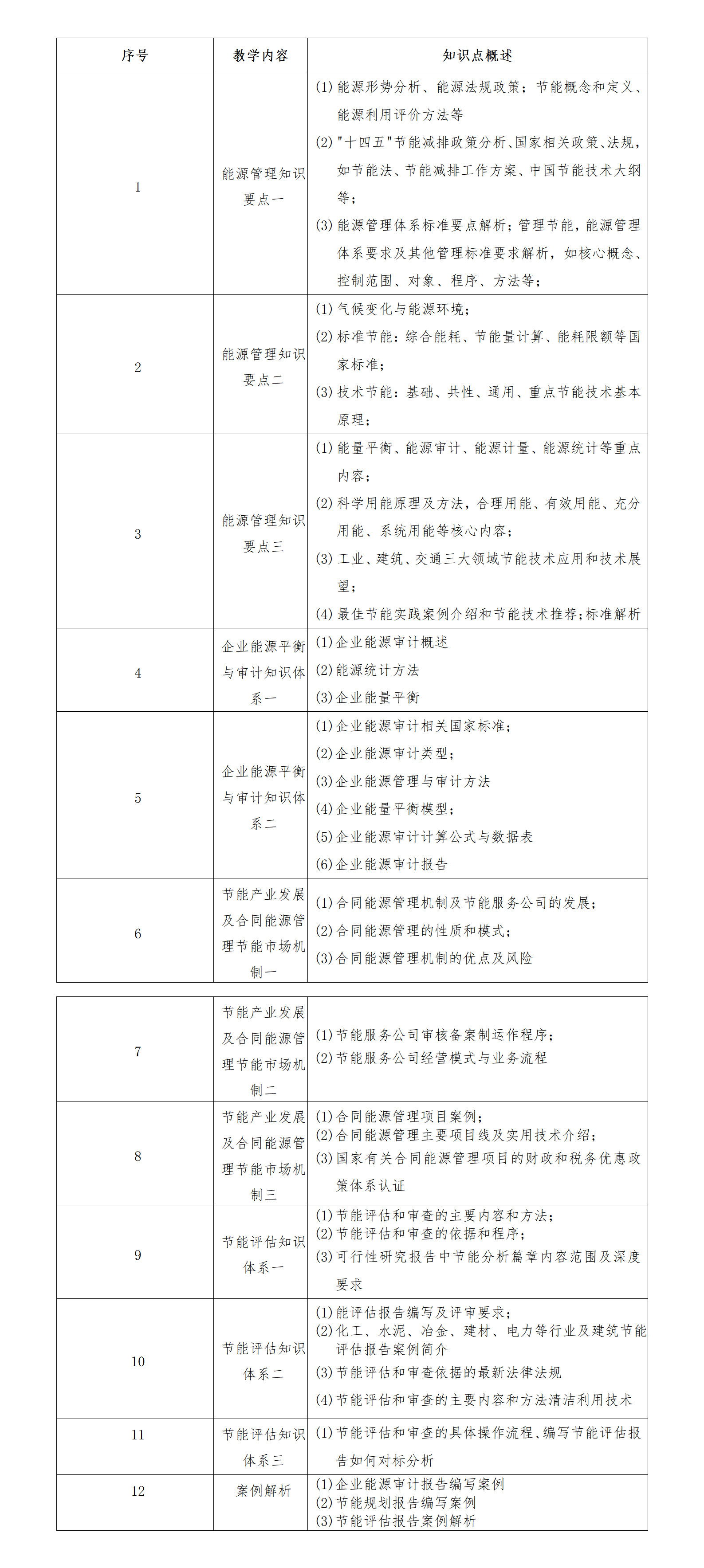 新建 DOCX 文档_01.png